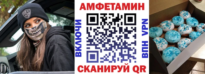 АМФ Розовый  даркнет сайт  mega сайт  Керчь 