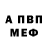 APVP Соль The visuals