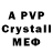 АМФЕТАМИН Розовый IRON ASPECT