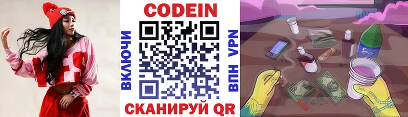 Кодеиновый сироп Lean напиток Lean (лин) darknet клад Керчь купить наркотик