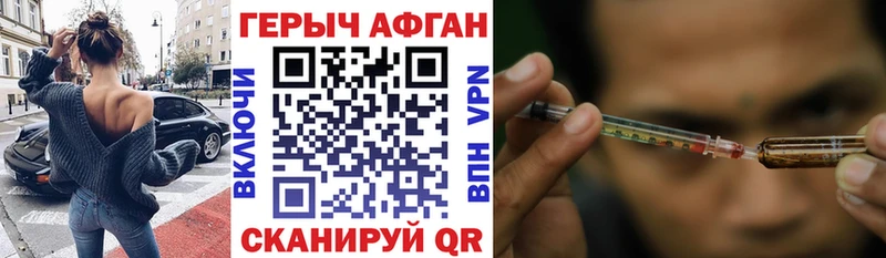 ГЕРОИН хмурый  Керчь 