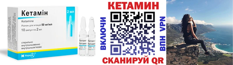 Кетамин ketamine  Керчь 
