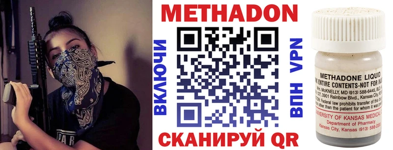 закладки  Керчь  МЕТАДОН methadone 
